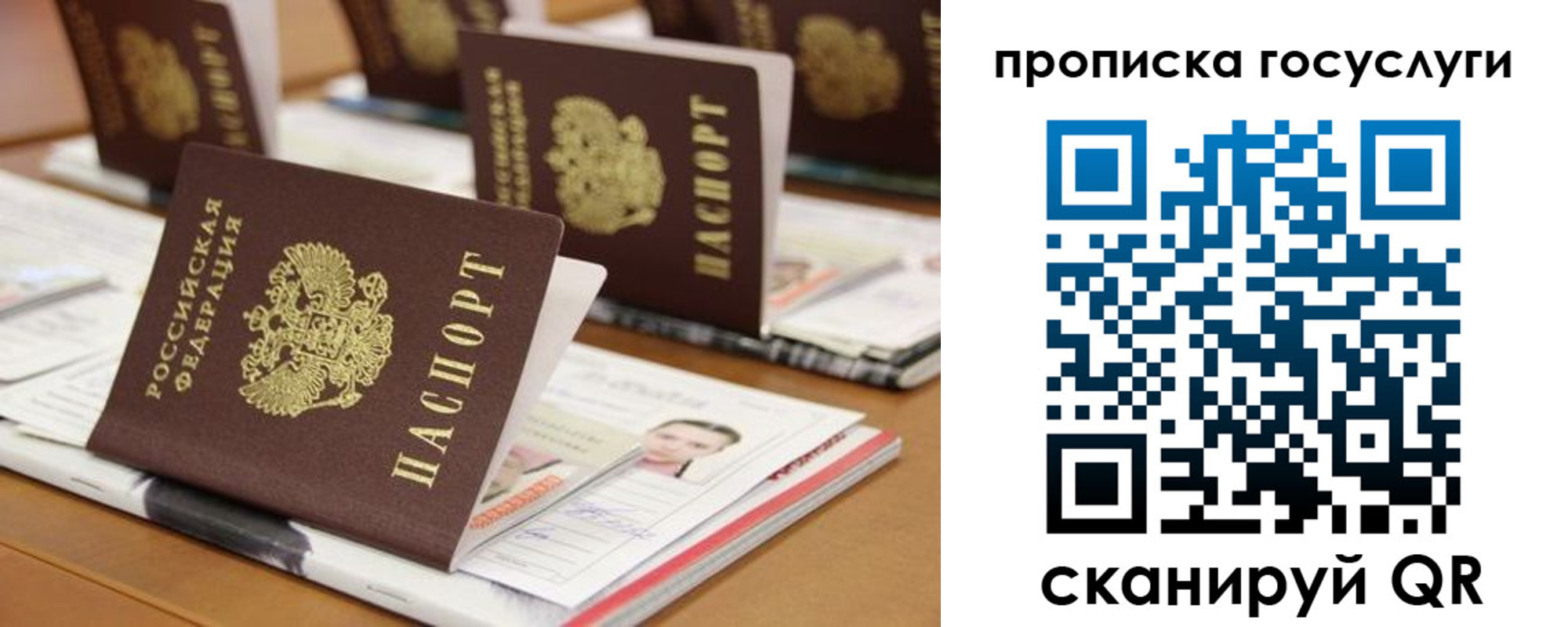 регистрация для дет. сада в Райчихинске
