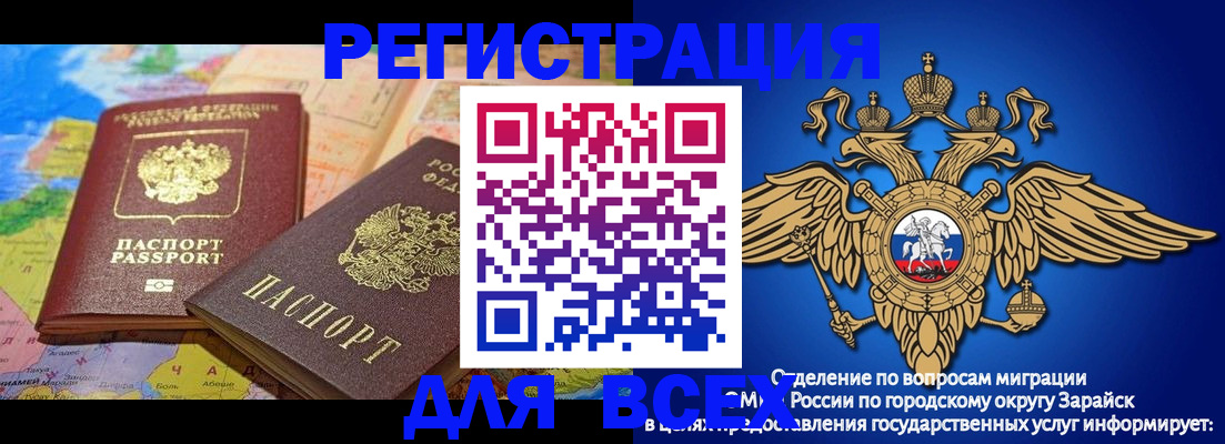 временная регистрация надежно в Райчихинске