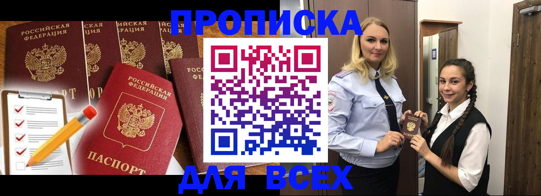 временная регистрация в Райчихинске